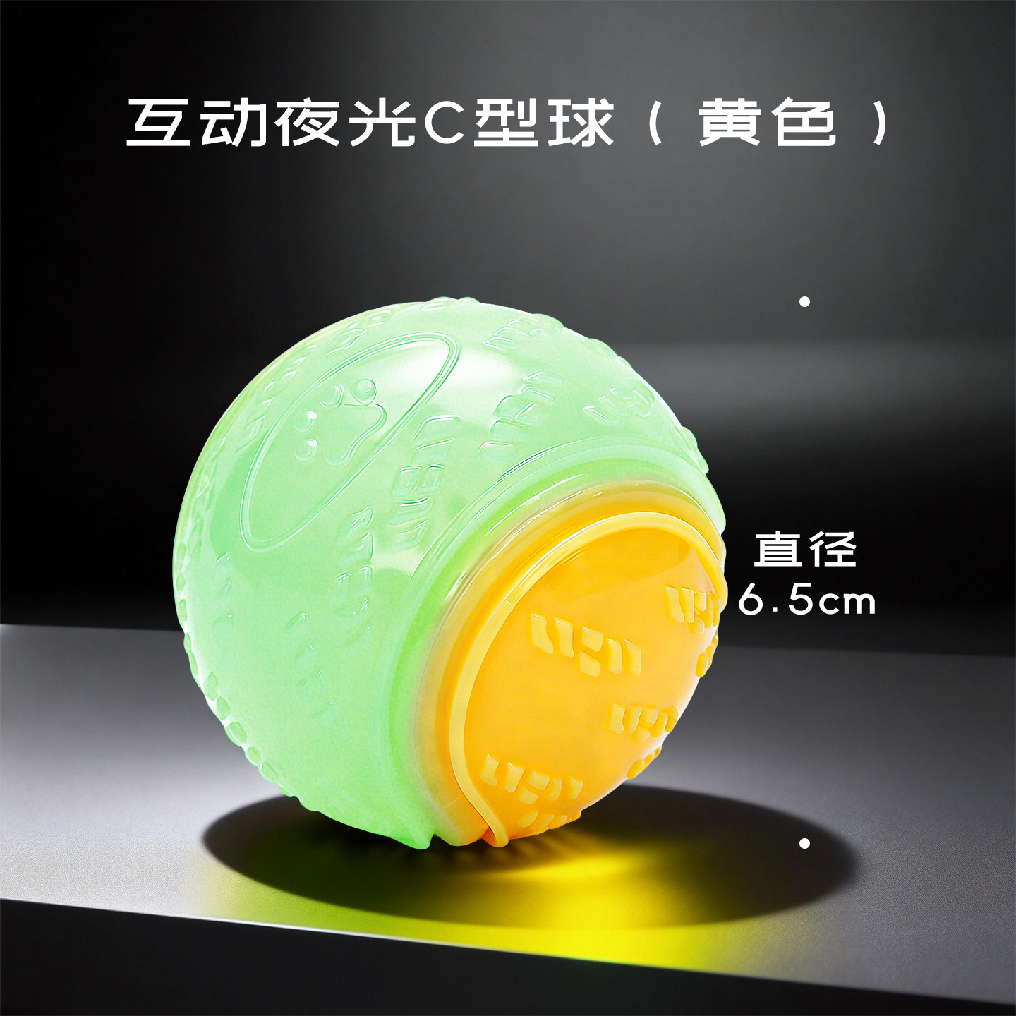 Sphère jaune en forme de C, lumineuse et émettant du son