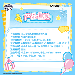 36 Boîtes en Gros Kayou <span class=keywords><strong>My</strong></span> <span class=keywords><strong>Little</strong></span> Poni Series Snap Mini <span class=keywords><strong>Figures</strong></span> Collection Jouets d'Anniversaire pour Enfants Boîte Mystère Figurines à Collectionner - Product Image 5