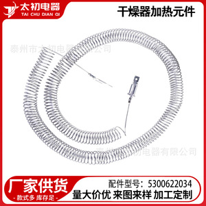 เครื่องทำความร้อนสำหรับเครื่องอบผ้า 5300622034 ไฟฟ้า 220 โวลต์ อุณหภูมิสูง สำหรับเครื่องอบแห้ง - Product Image 1