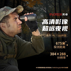 Inreii Affo Al13 Jungle Edition Thermal Imager 675m Range 384x288 Resolution Night Vision Device - Product Image 1