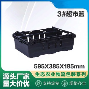 Supermarket <b>Basket</b> 595x385x185mm Plastic <b>Stackable</b> Nesting Vegetable Fruit Storage Crate Blue Black - Product Image 5