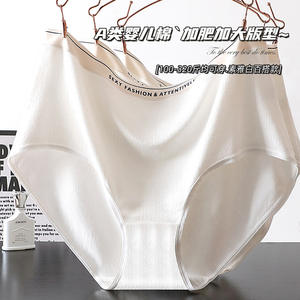 ชุดชั้นในสตรีสีขาวขนาดใหญ่พิเศษเข้าได้กับทุกชุด5A ผ้าฝ้ายเอวสูง150.00กก. กก. มีแบคทีเรีย - Product Image 1