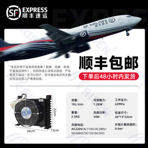 Intercambiador de Calor Hidráulico Risenfeng AL608, Radiador de Aceite Lubricante Hidráulico, Condensador de Refrigeración Líquida, Suministro del Fabricante - Product Image 3