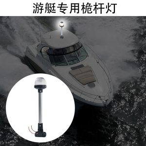Lampe de navigation LED pour bateau, 203mm, 8 pouces, en alliage d'aluminium de qualité marine, avec base réglable, pour la croisière des yachts - Product Image 3