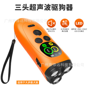 Multi Function Dog Trainer Ultrasonic <b>Bark</b> <b>Control</b> Orange Plastic Outdoor Indoor Use - Product Image 5