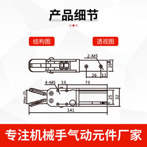 Piezas Neumáticas Personalizadas TianDong, Accesorios para Brazos Robóticos, Pinzas de Acción Simple 1615S/D, Pinzas de Doble Acción, Pinzas para Coladas - Product Image 2