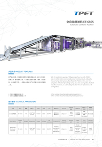 Máy chăn tự động - Product Image 6