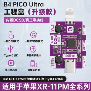 เครื่องมือ B4 Pico DFU สำหรับซ่อมโทรศัพท์, กดปุ่มเดียวเพื่อเข้าสู่โหมด DFU รีสตาร์ทโหมดกู้คืนสำหรับ iOS K172 - Product Image 5