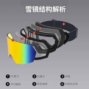 <b>Ski</b> Goggles Cylindrical Lens Double Layer Anti Fog For Adults Sports Protection HX 035 - Product Image 5