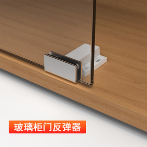 Mécanisme de rebond magnétique pour porte de vitrine en verre, accessoire de quincaillerie pour porte de vitrine, design minimaliste - Product Image 1