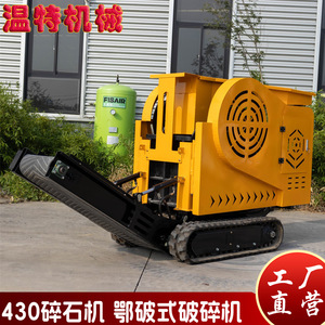 Fábrica SOURCE Produce Trituradora de Piedra Pequeña sobre Orugas, Modelo HT-430 para Exportación - Product Image 4