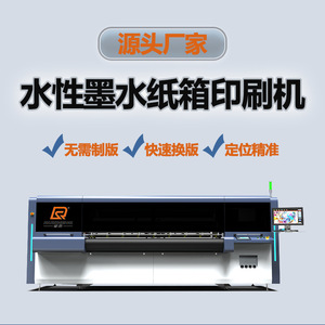 Machine d'impression numérique Ruisheng Rs-2500 900x2200mm 1200dpi quatre couleurs pour impression sur carton - Product Image 5