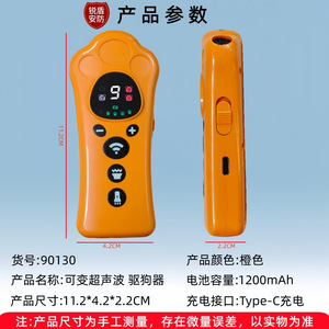 Dog Bark Repellent Rechargeable Multi Level Adjustable Lighting Portable Trainer For Home Outdoor Use Orange Red ABS Material - Product Image 4