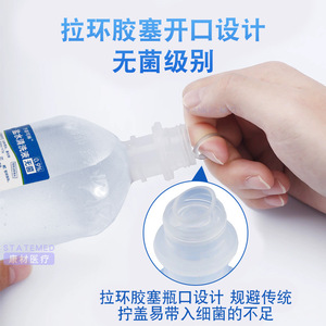Solución Salina Fisiológica 0.9% Cloruro de Sodio para Limpieza de Ojos, Nariz y Oídos de Mascotas, Manchas de Lágrimas, Cuidado de Heridas - Product Image 3