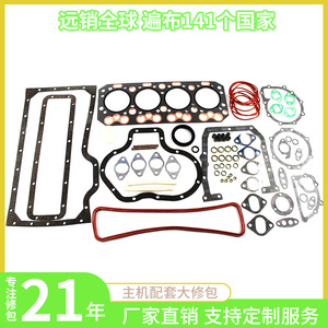 Kit de Reparación de Motor Perkins 1104 3681 E036, Junta de Culata, Sello de Pistón, 105 mm, Piezas de Motor Industrial - Product Image 4