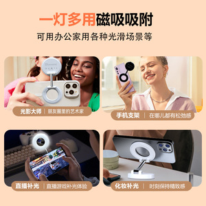 Mini anneau lumineux magnétique pour beauté, rotation à 180 degrés, pour téléphone, vlogging, diffusion en direct, usage personnel - Product Image 5