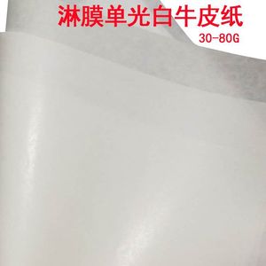 Papel Kraft Blanco Laminado de una Cara, Grosor de 0.04-0.08mm, para Envasado de Alimentos y Productos Médicos - Product Image 4