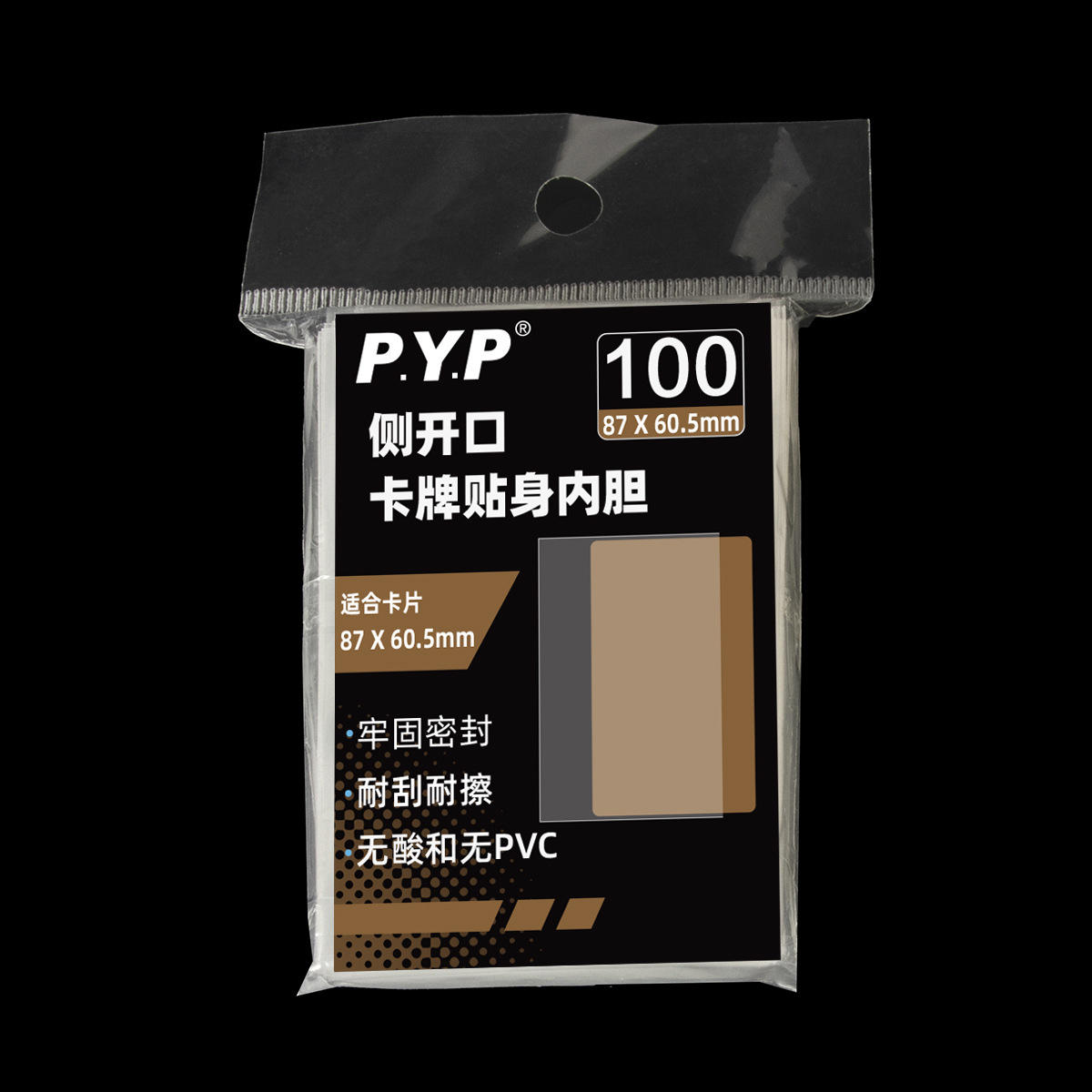 SKU-1 87*60.5มม.