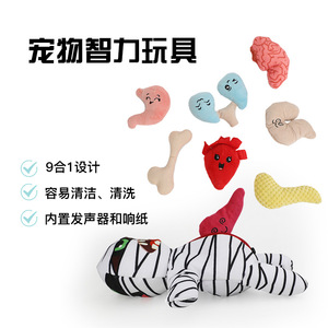 Juguete de Peluche para Mascotas, Juego 9 en 1 con Sonido y Textura Arrugada para Perros, Juego Interactivo - Product Image 1