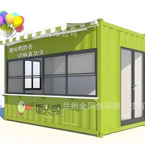 Quiosco de Comida en Contenedor Jintongchuang, Acero Inoxidable, Fácil Montaje en Exteriores, Alimentación Integrada de 220 V, Diseño Cuadrado - Product Image 1