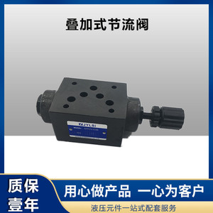 Vanne d'accélération bidirectionnelle empilée MsW 6 mm pour la régulation du débit bidirectionnel des systèmes d'huile hydraulique - Product Image 5