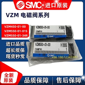 VZM550-01-00 ban đầu SMC 08 01S 34B 34r/g và máy bơm thủy lực VZM450-01-00 Van cơ khí ban đầu - Product Image 4