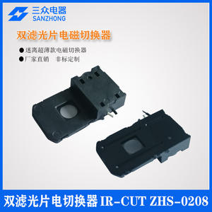 Caméras IRCUT intelligentes haute définition avec commutateur de filtre double onde bleue, capacités de commutation électromagnétique - Product Image 5