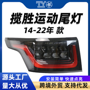 Luces traseras LED para Land Rover Range Rover Sport 2014 2015 2016 2017 con señal de giro secuencial y luz de freno - Product Image 5