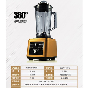 Licuadora Comercial Onos de 5.2L y 2600W de Alta Velocidad para Leche de Soya, Jugos y Smoothies - Product Image 1