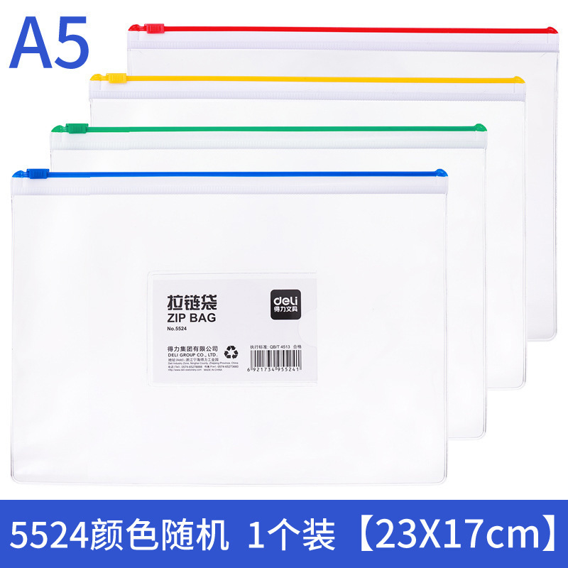 5524 Zippered Bag [23.3X17.5cm] Color Random