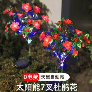 Solar <b>Led</b> Azalea Flower <b>Light</b> 21 Petals Outdoor Garden Decor Water Resistant Free Standing - Product Image 1