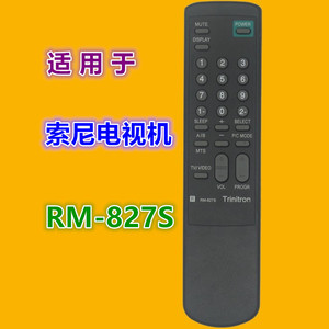 รีโมทคอนโทรลทีวีโซนี่รุ่น RM 827s สำหรับทีวีโซนี่ รหัสคงที่ สีดำ - Product Image 1