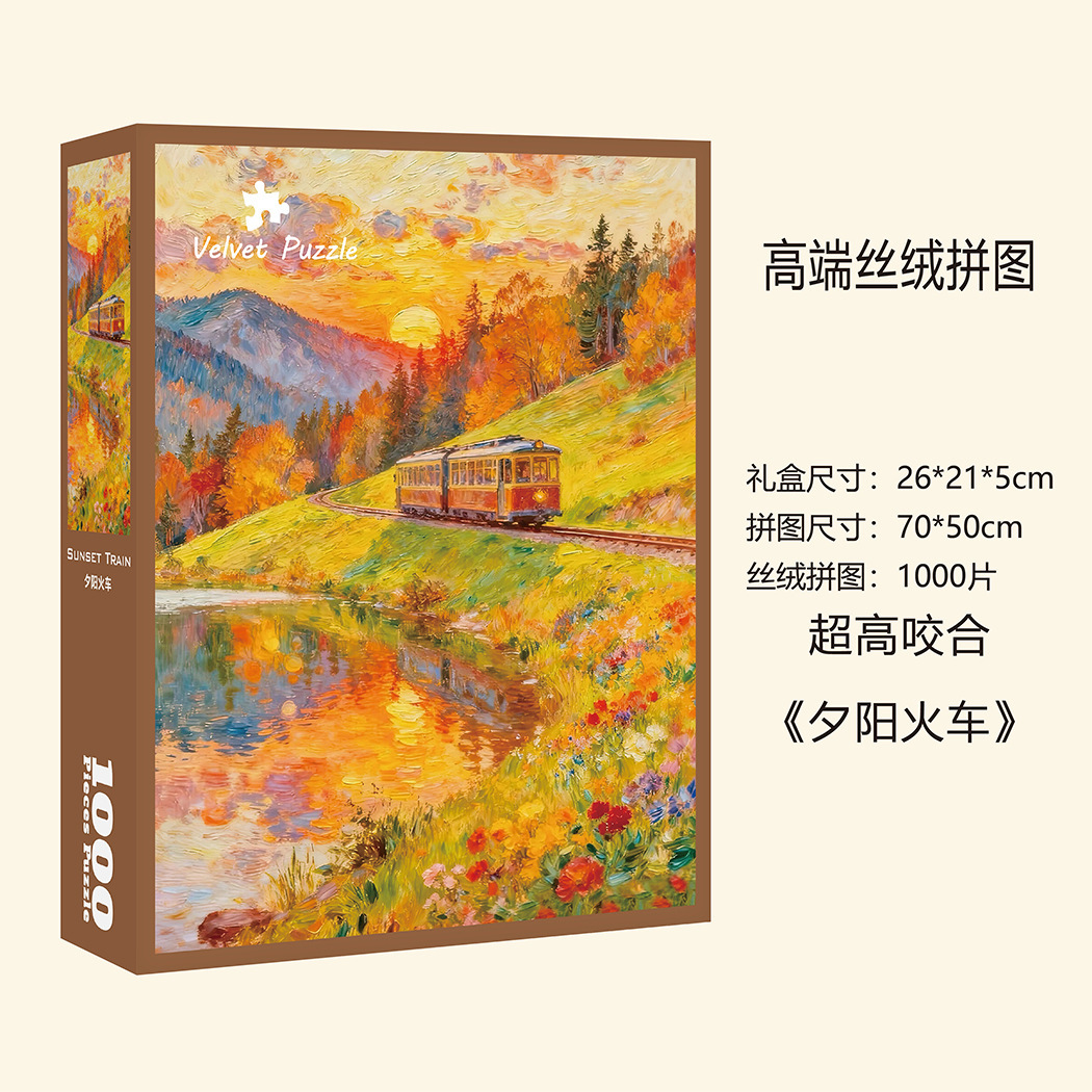 New velvet design, 1000 pieces (Sunset Train)