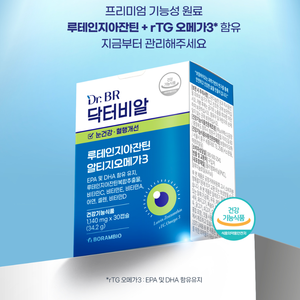 Luteína Zeaxantina rTG Omega 3, Cápsulas Blandas para el Cuidado de los Ojos, Suplemento Coreano para la Salud Ocular, Fabricación OEM con Fórmula de Alta Absorción - Product Image 2