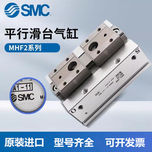 Pinza Neumática Delgada SMC con Mesa Deslizante de Guía Paralela MHF2 20D, Cuerpo de Aluminio, Cilindro de Pistón, Hecho en Japón - Product Image 2