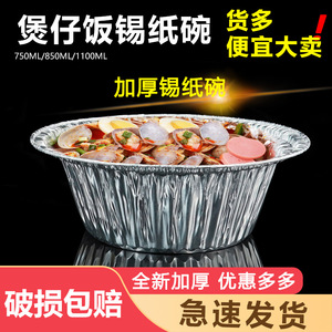 Round Aluminum <b>Foil</b> Bowl 10mm Thickness For Camping And Outdoor Cooking Disposable <b>Container</b> - Product Image 4