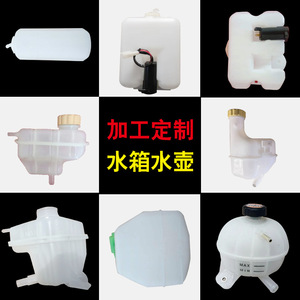 ถังพักน้ำพลาสติกปรับขนาดได้สำหรับรถยนต์ ซ่อมแซมเปลี่ยนถังเกียร์ธรรมดา - Product Image 2