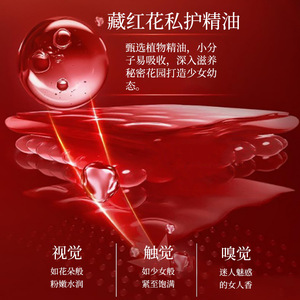 Huile Essentielle Soin Intime au Safran OEM 30ml Soin Intime avec Ylang Ylang pour l'Hygiène Féminine - Product Image 2