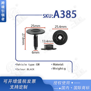 Xinyida Plastic Screw A385 For Automotive Bumper Repair Replacement Fastener - Product Image 5