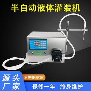 Máquina de llenado con bomba peristáltica semiautomática GZL-80 220V con pantalla digital para botellas de esmalte de uñas líquido - Product Image 3