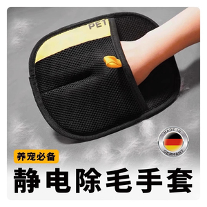 ถุงมือกำจัดขนสัตว์เลี้ยง วัสดุผ้าหนาปานกลาง สำหรับทำความสะอาดขนแมวและสุนัข ใช้กับพรมและเตียง - Product Image 2