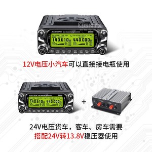 Transceptor FM de Doble Banda Zastone D9000, Radio para Auto de 50W con Pantalla para Uso en Exteriores - Product Image 4