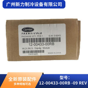 Pantalla de visualización para aire acondicionado central Guangzhou Xinli Refrigeration Equipment Co Ltd 1933660531 2-00433-09 REV, completamente nueva - Product Image 5