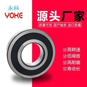 Rodamientos de Bolas de Ranura Profunda Yoke 62302 62303 62304 62305 62306 62307 62308 62309 62310 Métricos P0 de Acero Cromado - Product Image 3
