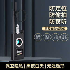 Secret <b>Security</b> T9 Camera Detector Anti-Spycam Signal Scanner GPS Tracker Finder Surveillance Accessories - Product Image 2