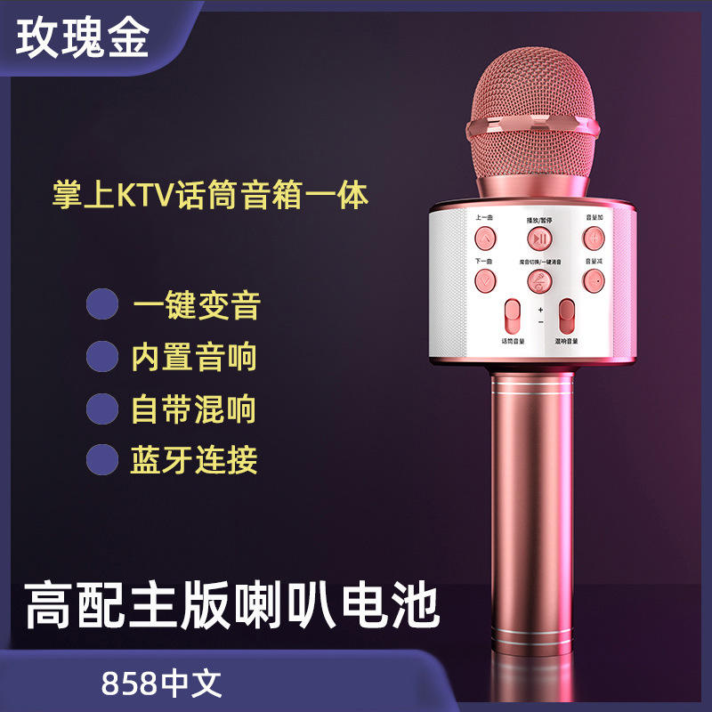 โรสโกลด์858เวอร์ชันอัปเกรดของจีน