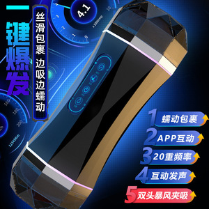 Masturbateur électrique Jiuai Luba à double tête avec contrôle par application, 20 modes de vibration pour homme adulte - Product Image 1