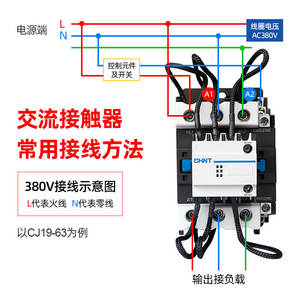 CHINT CJ19-25/32/43/11 63/95/21 220V 380V AC ตัวเก็บประจุที่มีพาวเวอร์/แม่เหล็ก/คอนแทคไฟฟ้า - Product Image 4
