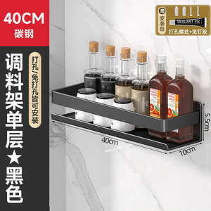 Estante de almacenamiento de condimentos montado en la pared de acero al carbono de nivel superior para cocina y comedor excelente para uso en el baño - Product Image 4