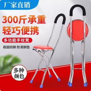 Chaise canne avec tabouret en acier inoxydable, capacité de charge 300 kg, pliable pour personnes âgées - Product Image 1